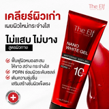 The Elf Nano White Brightening Body Gel - 120ml