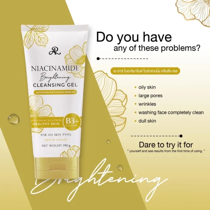 AR Niacinamide Brightening Cleansing Gel - 190ml