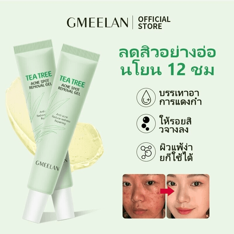 Gmeelan Tea Tree Acne Spot Removal Gel - 20g - Pinoyhyper