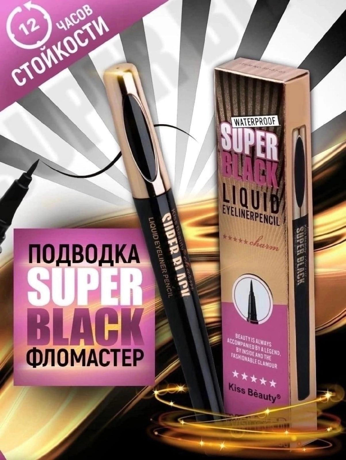 Kiss Beauty Super Black Liquid Eyeliner Pencil - Pinoyhyper