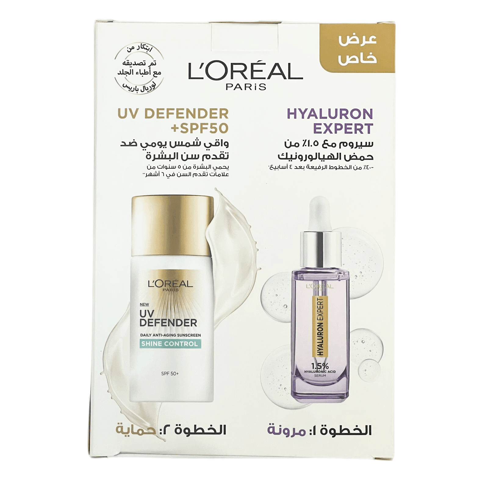 L'Oreal Hyaluron Expert Serum + UV Defender Sunscreen - Plump & Protect Kit - Pinoyhyper