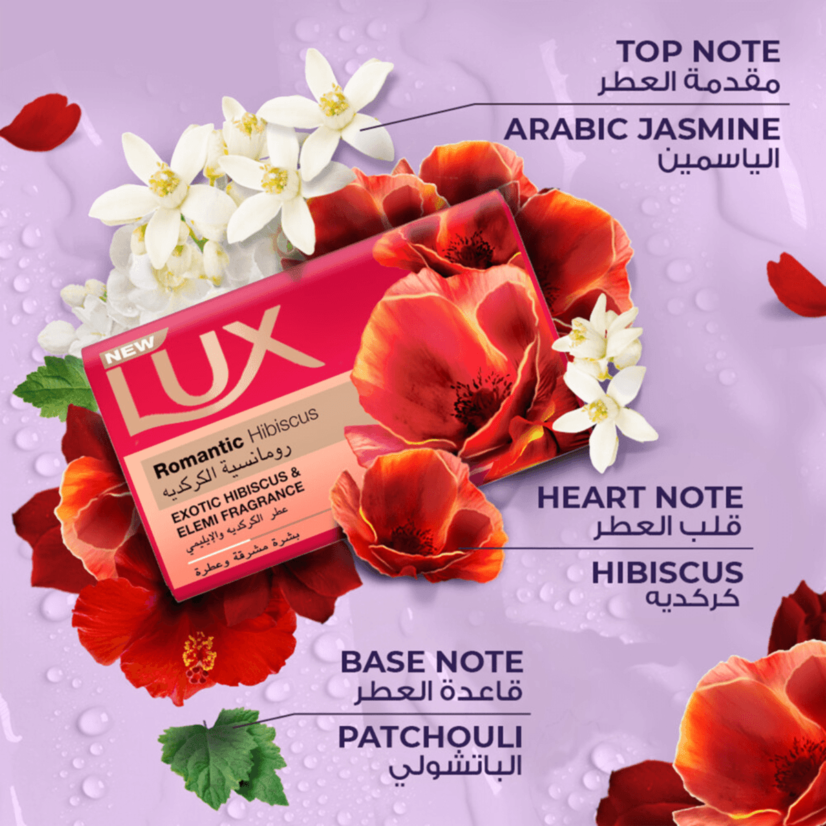 Lux Romantic Hibiscus Bar Soap - 6 x 170g - Pinoyhyper