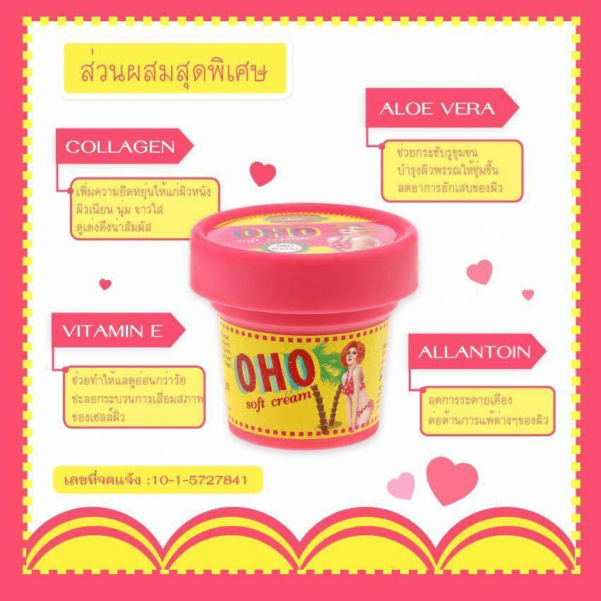 OHO Soft Cream Eliminate Stretch Marks Remove Dark Skin - 100g - Pinoyhyper