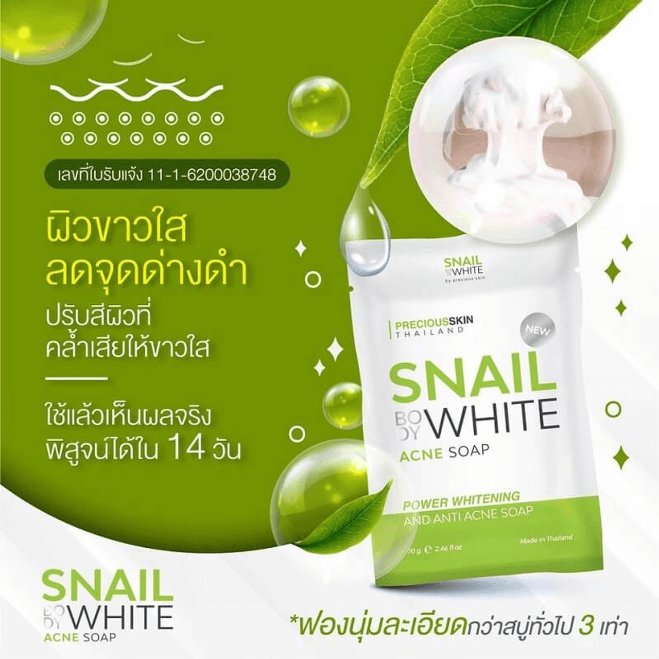 Snail White Acne Soap - 70g - Pinoyhyper