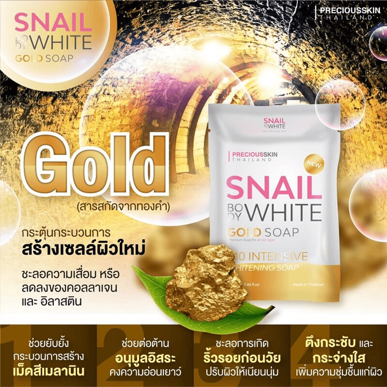 Snail White Gold Soap - 70g - Pinoyhyper