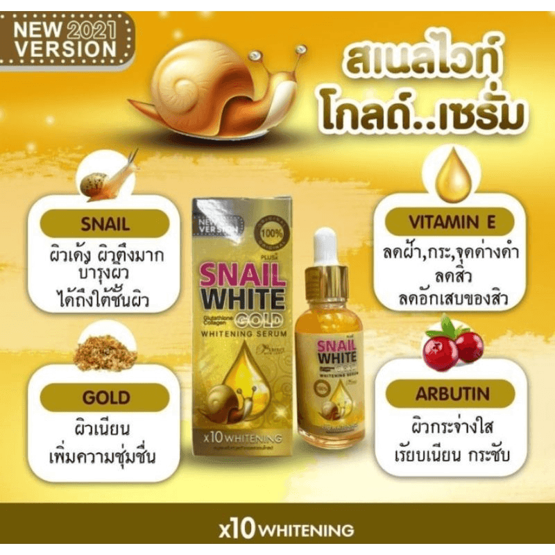 Snail White Gold Whitening Serum - 40ml - Pinoyhyper