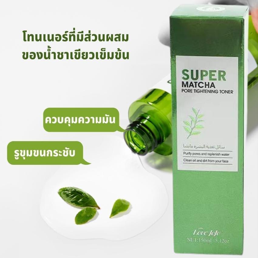 Super Matcha Pore Tightening Toner - 150ml - Pinoyhyper