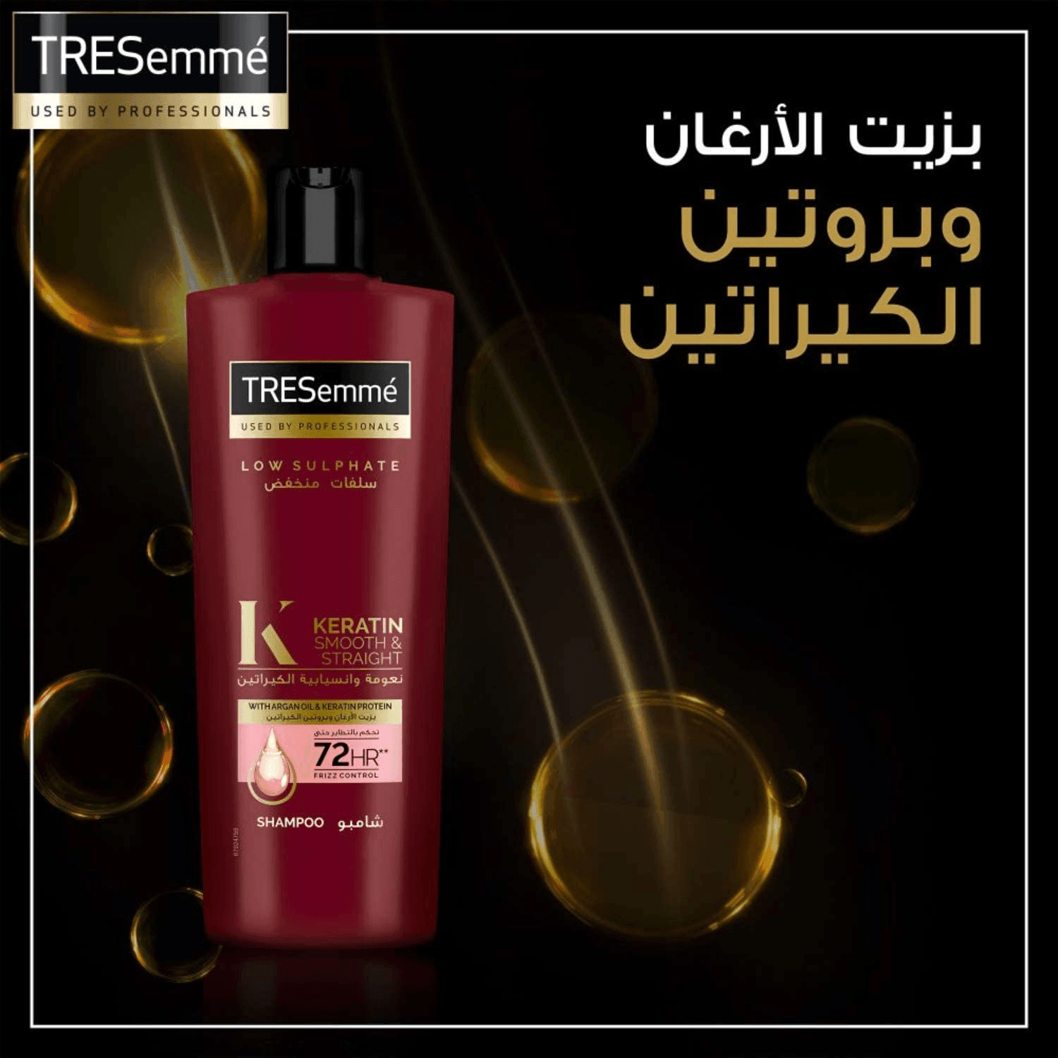 Tresemme Keratin Smooth & Straight Hair Shampoo - 600ml - Pinoyhyper